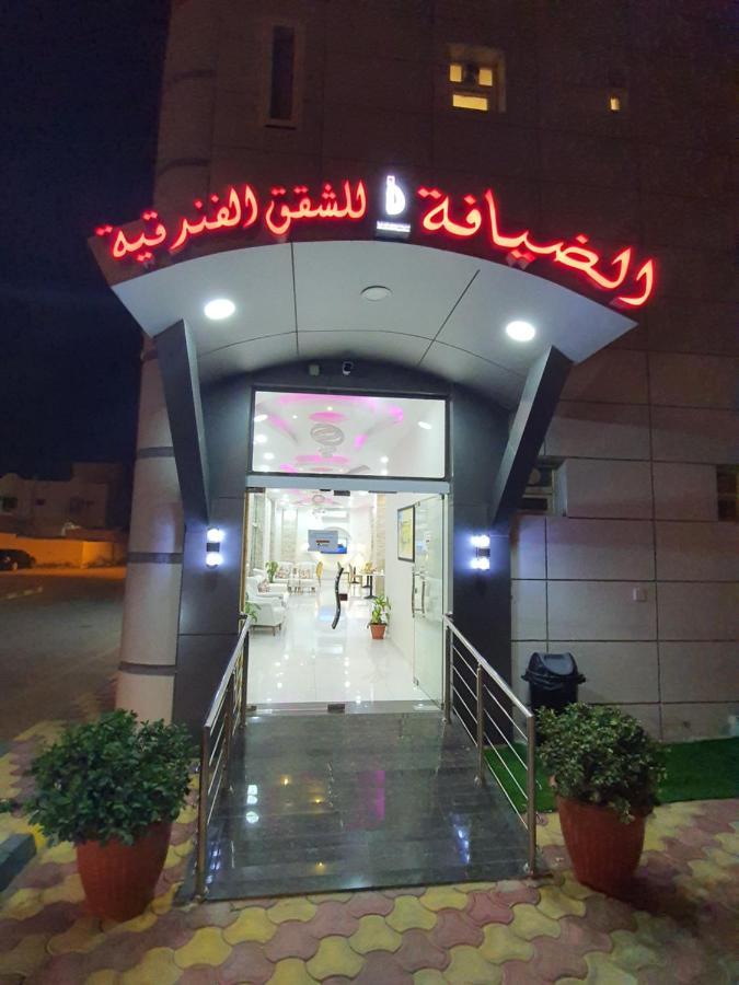 Al Deafah Hotel Apartment الضيافة للشقق الفندقية 阿尔布亚米 外观 照片
